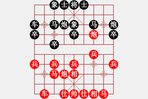 象棋棋譜圖片：雙魚(yú)座阿狄(8段)-和-ysgtyd(6段) - 步數(shù)：20 