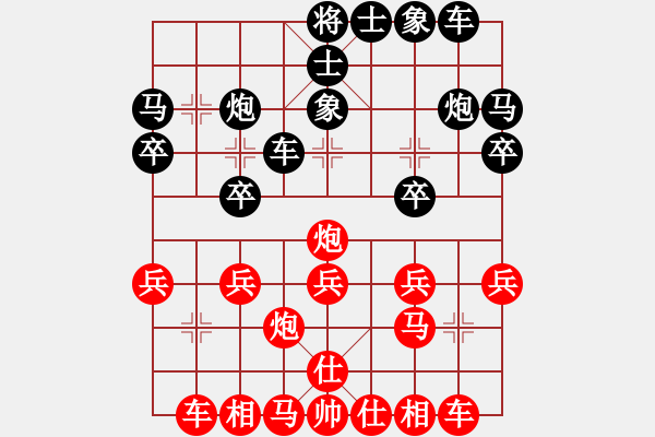 象棋棋谱图片：华山网虫(8段)-和-白金黄银(月将) - 步数：20 