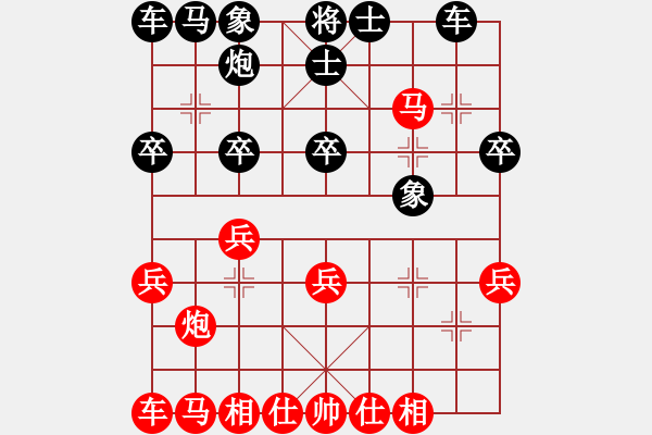 象棋棋譜圖片：葬心紅勝h740604【對兵轉(zhuǎn)兵底炮】 - 步數(shù)：20 