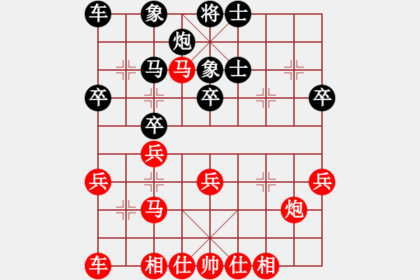 象棋棋譜圖片：葬心紅勝h740604【對兵轉(zhuǎn)兵底炮】 - 步數(shù)：30 