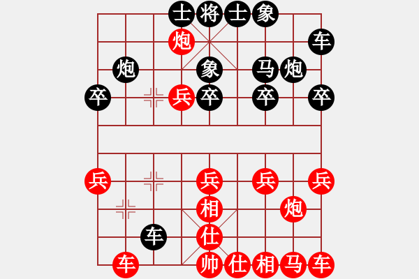 象棋棋譜圖片：葬心紅勝sbhjjdp【仙人指路】 - 步數(shù)：20 