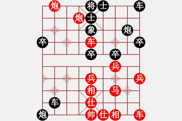 象棋棋譜圖片：葬心紅勝sbhjjdp【仙人指路】 - 步數(shù)：40 