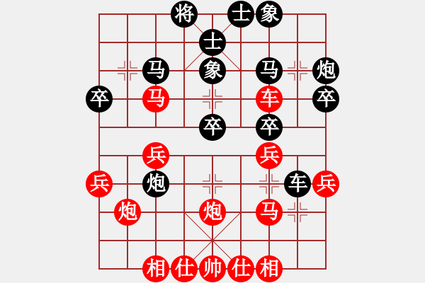 象棋棋譜圖片：中炮對屏風(fēng)馬高車保馬(二)紅勝 - 步數(shù)：30 