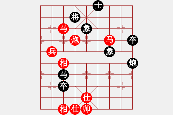 象棋棋譜圖片：中炮對屏風(fēng)馬高車保馬(二)紅勝 - 步數(shù)：90 