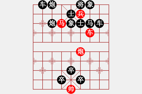 象棋棋譜圖片：第31局 天長地久 （紅先勝） （謝寧云 擬局） - 步數(shù)：5 