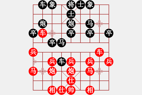 象棋棋譜圖片：滴血穿石佛[423375394]勝Sucre[1179610799] - 步數(shù)：20 