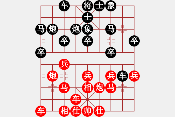 象棋棋譜圖片：湖南群曾琦VS湖南衡山曾吳奈(2014-2-24) - 步數(shù)：20 