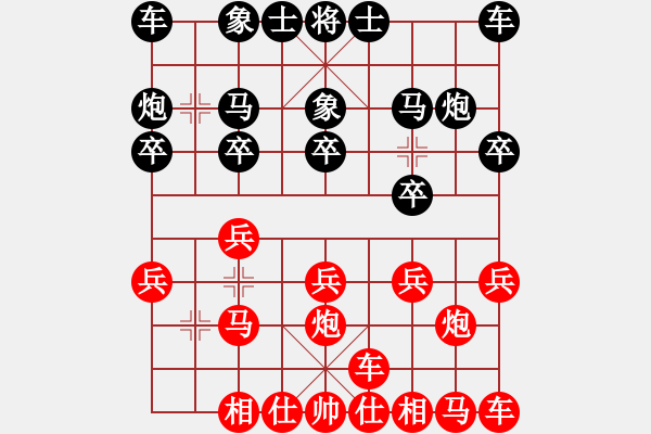 象棋棋譜圖片：橫才俊儒[紅] -VS- 美麗人生[黑] - 步數(shù)：10 