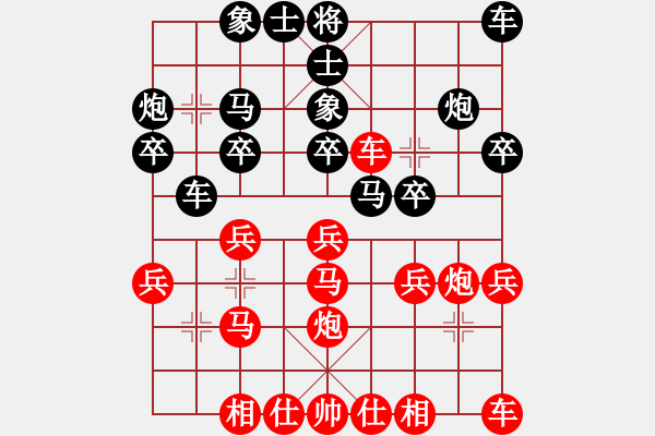 象棋棋譜圖片：橫才俊儒[紅] -VS- 美麗人生[黑] - 步數(shù)：20 