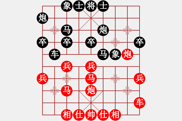 象棋棋譜圖片：橫才俊儒[紅] -VS- 美麗人生[黑] - 步數(shù)：30 