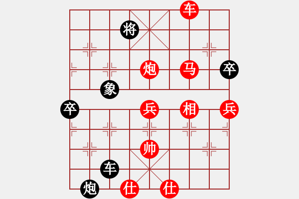 象棋棋譜圖片：陽(yáng)光海盜(2段)-勝-龍嘯九天(4段) - 步數(shù)：139 