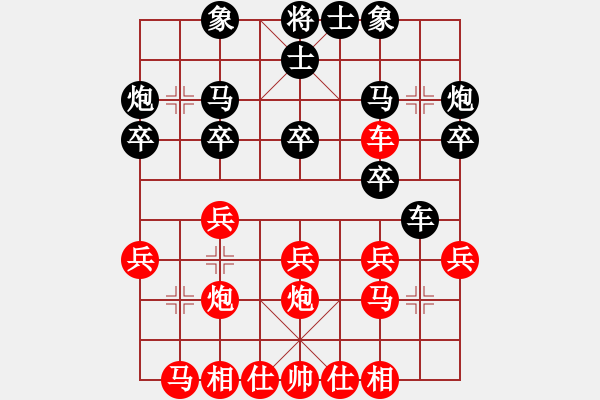 象棋棋譜圖片：陽(yáng)光海盜(2段)-勝-龍嘯九天(4段) - 步數(shù)：20 