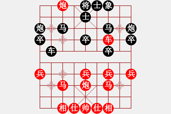 象棋棋谱图片：阳光海盗(2段)-胜-龙啸九天(4段) - 步数：30 