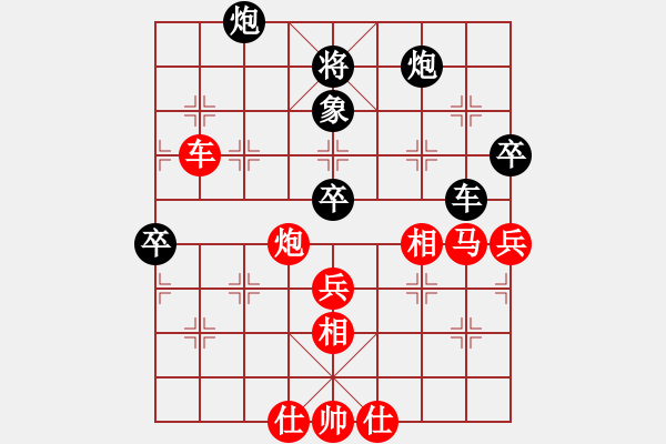 象棋棋譜圖片：陽(yáng)光海盜(2段)-勝-龍嘯九天(4段) - 步數(shù)：80 