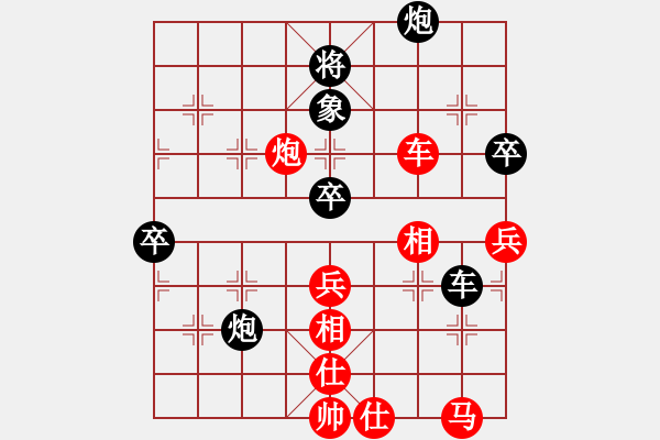 象棋棋谱图片：阳光海盗(2段)-胜-龙啸九天(4段) - 步数：90 