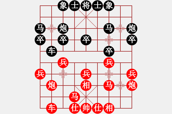 象棋棋谱图片：上海金外滩队 蒋融冰 和 江苏海特棋牌队 吴魏 - 步数：20 