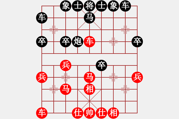 象棋棋譜圖片：放下（業(yè)7-1）先負 珍愛緣分（業(yè)7-3） - 步數(shù)：30 