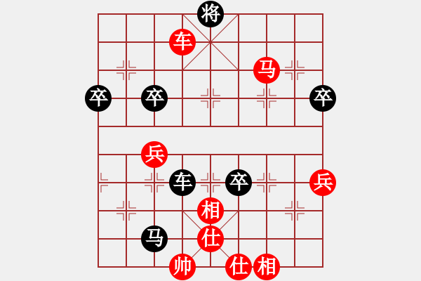 象棋棋譜圖片：放下（業(yè)7-1）先負 珍愛緣分（業(yè)7-3） - 步數(shù)：80 