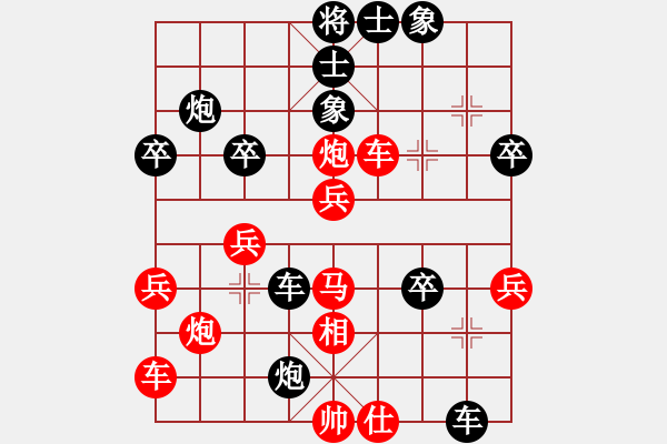 象棋棋譜圖片：黑河將軍(4段)-勝-恒山棋王(4段) - 步數(shù)：40 