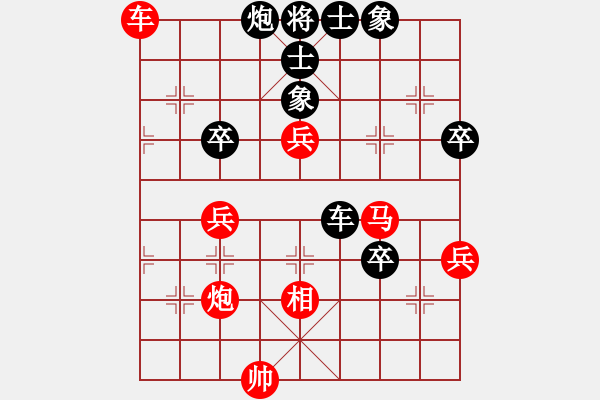 象棋棋譜圖片：黑河將軍(4段)-勝-恒山棋王(4段) - 步數(shù)：70 