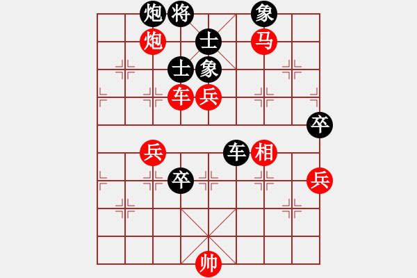 象棋棋譜圖片：黑河將軍(4段)-勝-恒山棋王(4段) - 步數(shù)：90 