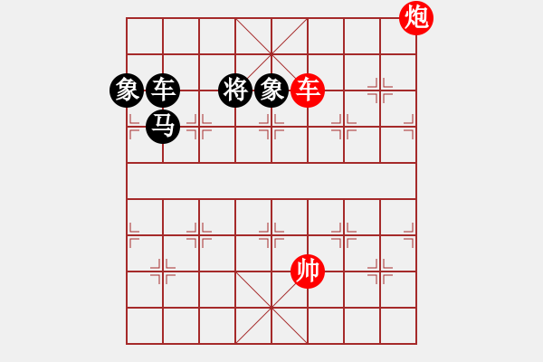 象棋棋譜圖片：紅勝，倒車入庫 - 步數(shù)：10 