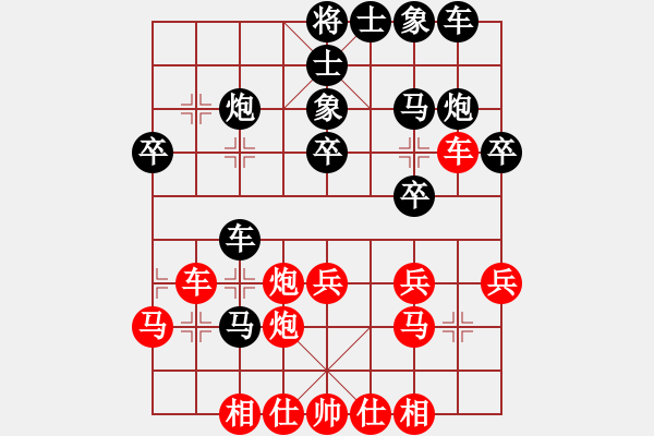 象棋棋譜圖片：濰衛(wèi)校甄(9星)-和-平板玩華山(風(fēng)魔) - 步數(shù)：30 