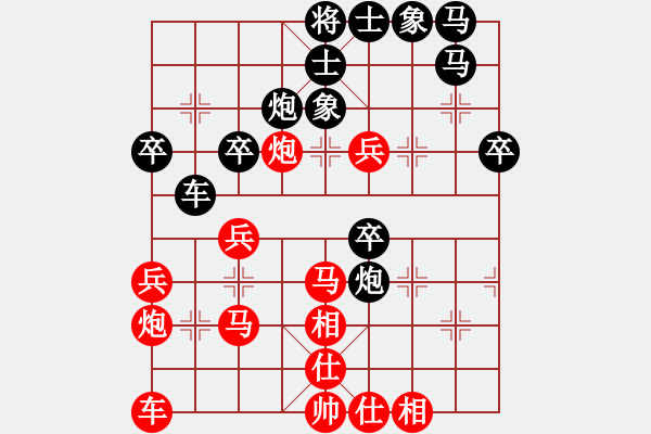 象棋棋譜圖片：執(zhí)著一生(4段)-負-忙的歡(5段) - 步數：40 