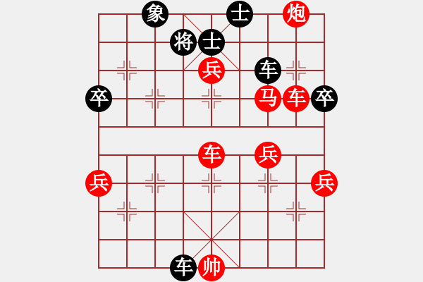 象棋棋谱图片：李小龙[红] -VS- 柔情似水 [黑] - 步数：90 