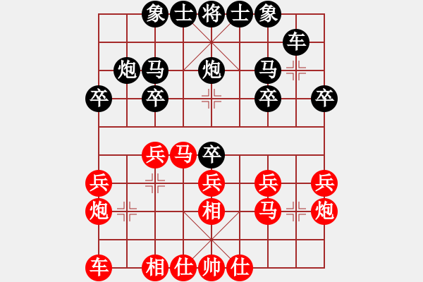 象棋棋譜圖片：第六輪 6臺(tái)徐軼先負(fù)王一鵬 - 步數(shù)：20 