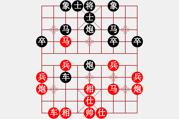 象棋棋譜圖片：第六輪 6臺(tái)徐軼先負(fù)王一鵬 - 步數(shù)：30 