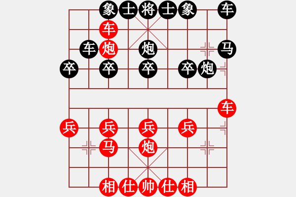 象棋棋譜圖片：23.饒先順手炮橫車破直車棄馬局 變14 - 步數(shù)：20 