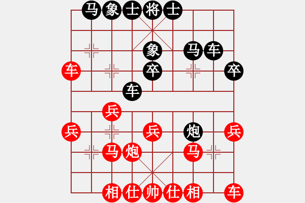 象棋棋譜圖片：法官棋(6段)-和-華峰論棋(月將) - 步數(shù)：30 