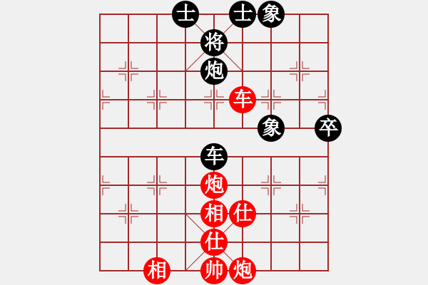 象棋棋譜圖片：黑鯊魚(9星)-和-西北小俠(9星) - 步數(shù)：130 