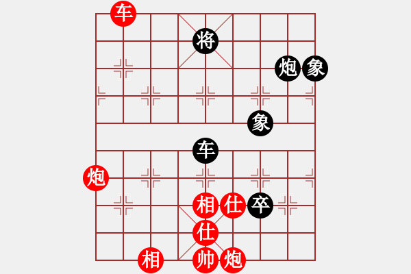 象棋棋譜圖片：黑鯊魚(9星)-和-西北小俠(9星) - 步數(shù)：170 