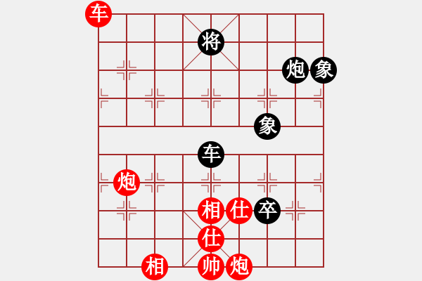 象棋棋譜圖片：黑鯊魚(9星)-和-西北小俠(9星) - 步數(shù)：180 