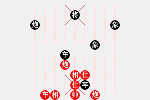 象棋棋譜圖片：黑鯊魚(9星)-和-西北小俠(9星) - 步數(shù)：190 