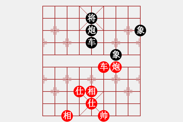 象棋棋譜圖片：黑鯊魚(9星)-和-西北小俠(9星) - 步數(shù)：290 