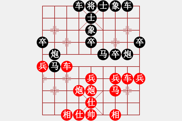 象棋棋譜圖片：黑鯊魚(9星)-和-西北小俠(9星) - 步數(shù)：30 