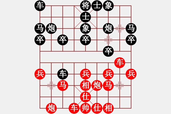 象棋棋譜圖片：峰峰戀棋(8星)-勝-我想喝啤酒(8星) - 步數(shù)：20 