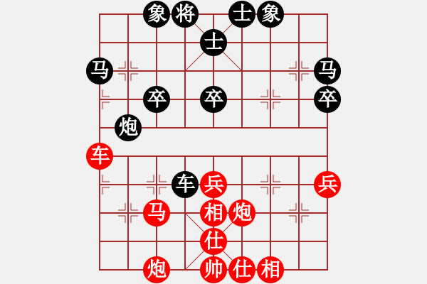 象棋棋譜圖片：峰峰戀棋(8星)-勝-我想喝啤酒(8星) - 步數(shù)：40 