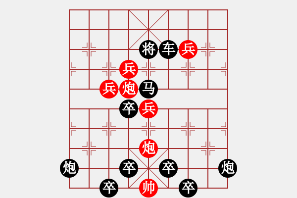 象棋棋譜圖片：《雅韻齋》【 明月照枰胸懷竹 碧波興浪海生花 】☆ 秦 臻 擬局 - 步數(shù)：30 