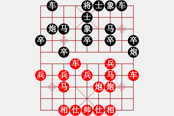 象棋棋譜圖片：曹靖(2段)-和-天平星張橫(5段) - 步數(shù)：20 