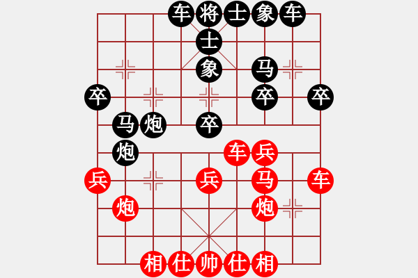 象棋棋譜圖片：曹靖(2段)-和-天平星張橫(5段) - 步數(shù)：30 