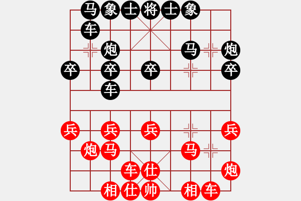 象棋棋譜圖片：漂亮麗麗(1弦)-負(fù)-小心啊小心(2星) - 步數(shù)：20 