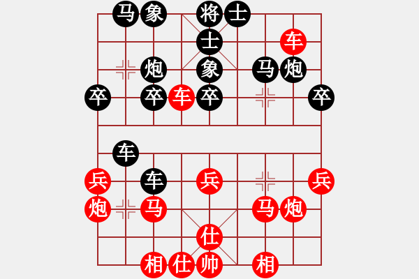 象棋棋譜圖片：漂亮麗麗(1弦)-負(fù)-小心啊小心(2星) - 步數(shù)：30 