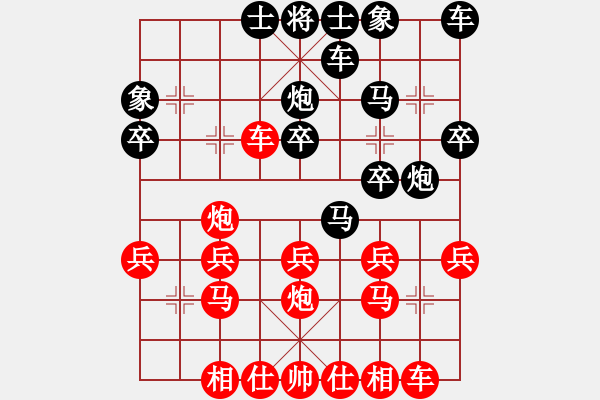 象棋棋譜圖片：大爪熊[紅] -VS- 行者必達(dá)[黑] - 步數(shù)：20 