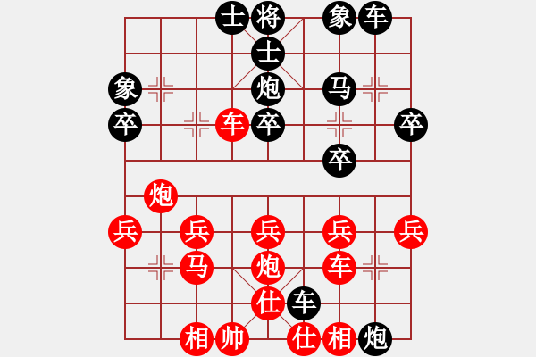 象棋棋譜圖片：大爪熊[紅] -VS- 行者必達(dá)[黑] - 步數(shù)：30 