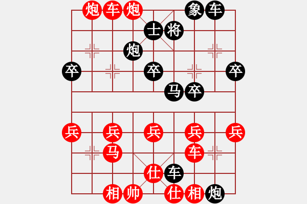 象棋棋譜圖片：大爪熊[紅] -VS- 行者必達(dá)[黑] - 步數(shù)：40 