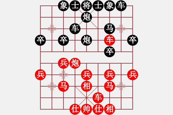 象棋棋谱图片：曾轶可VS江南飞刀(2015 11 11) - 步数：30 